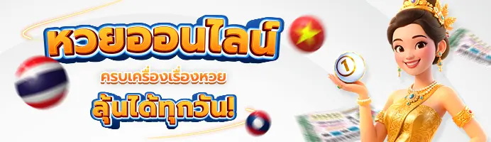 huay
